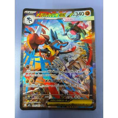 ポケカ ルカリオのおすすめ人気商品一覧 通販 - Yahoo!ショッピング