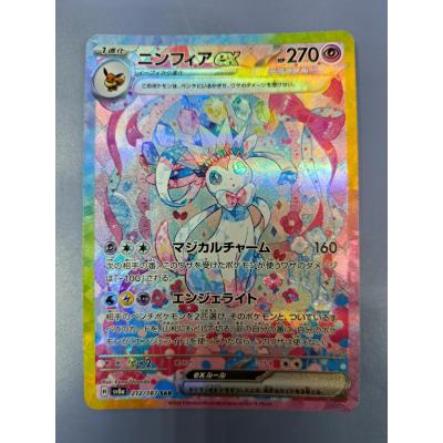 ポケカ ニンフィアexのおすすめ人気商品一覧 通販 - Yahoo