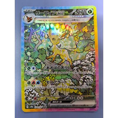 ポケモンカード リーフィアのおすすめ人気商品一覧 通販 - Yahoo