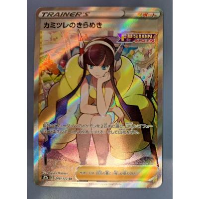 ポケモンカード カミツレの商品一覧 通販 - Yahoo!ショッピング