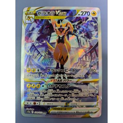 ポケモンカードゼラオラ（トレーディングカード） | ゲーム、おもちゃ
