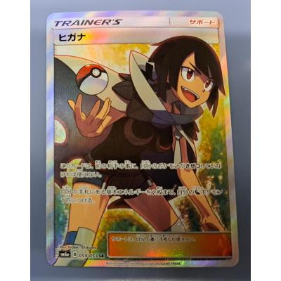 ヒガナ SR SM6a 059/053 ポケモンカード : B-button - 通販 ヒガナ SR SM6a 059/053 ポケモンカード : B-button - 通販