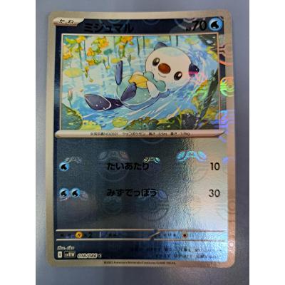 PSA10 ミジュマル マスターボールミラー sv11W 018/086 ミジュマル ミラー マスターボール 018/086 SV11W ポケモンカード : B