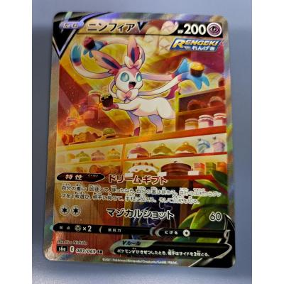 ニンフィアV SR 083/069 S6a ポケモンカードゲーム : B-button - 通販
