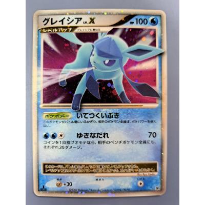 グレイシア LV.X 1ED DP4 ポケモンカード : B-button - 通販 - Yahoo