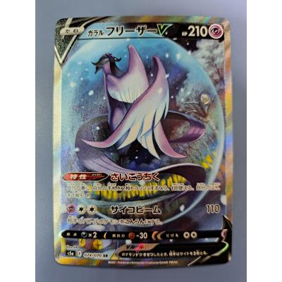 ポケモンカード SRのおすすめ人気商品一覧 通販 - Yahoo!ショッピング