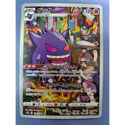 ゲンガー ポケモンカードのおすすめ人気商品一覧 通販 - Yahoo