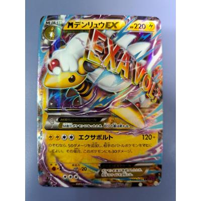 ポケモンカード デンリュウexのおすすめ人気商品一覧 通販 - Yahoo