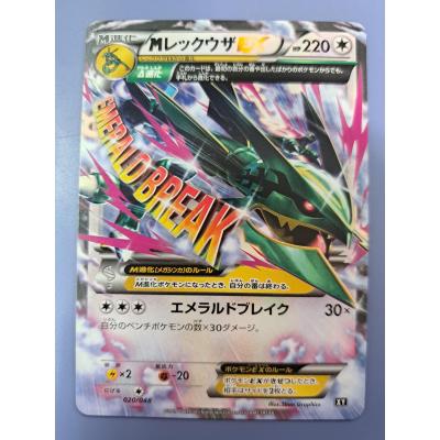 ポケモンカードレックウザexの商品一覧 通販 - Yahoo!ショッピング