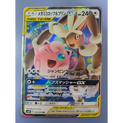 ポケモンカード gxの商品一覧 通販 - Yahoo!ショッピング