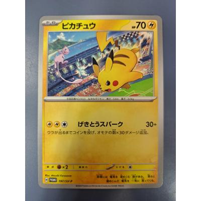 ポケモン カード ピカチュウ プロモのおすすめ人気商品一覧 通販