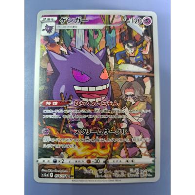 ポケモンカード ダーテングのおすすめ人気商品一覧 通販 - Yahoo