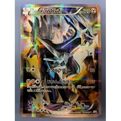 ディアルガ 1ED 017/027 R CP2 ポケモンカード : B-button ディアルガ 1ED 017/027 R CP2 ポケモンカード : B-button