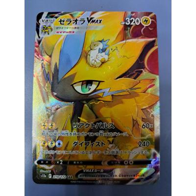 ポケカ ゼラオラのおすすめ人気商品一覧 通販 - Yahoo!ショッピング