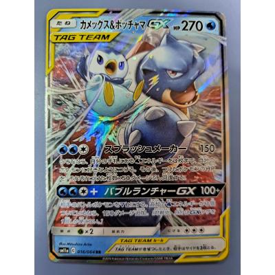 ポケモンカード gxの商品一覧 通販 - Yahoo!ショッピング