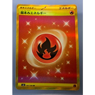 ポケモンカード エネルギー URのおすすめ人気商品一覧 通販 - Yahoo
