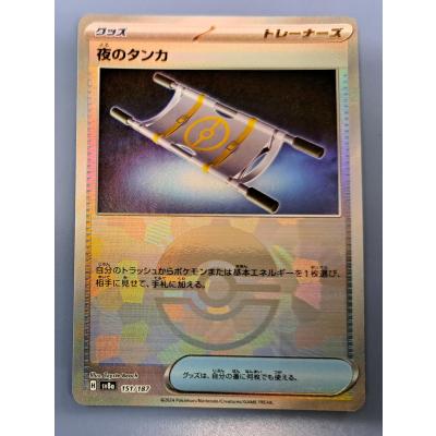 夜のタンカ　100枚セット 夜のタンカ（ポケモンカードゲーム）のおすすめ人気商品一覧