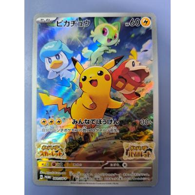 ポケモン カード ピカチュウ プロモの商品一覧 通販 - Yahoo!ショッピング