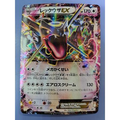 ポケモンカード レックウザのおすすめ人気商品一覧 通販 - Yahoo