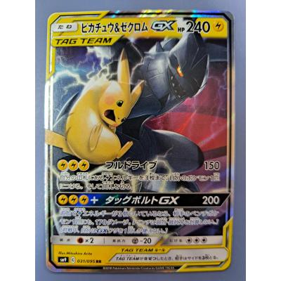 ポケカ ゼクロムの商品一覧 通販 - Yahoo!ショッピング