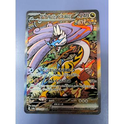 タケルライコex sarのおすすめ人気商品一覧 通販 - Yahoo!ショッピング