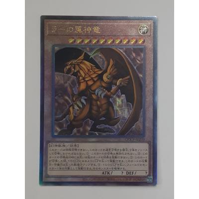 遊戯王アルティメットレアの商品一覧 通販 - Yahoo!ショッピング