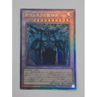 遊戯王 オベリスクブルーの商品一覧 通販 - Yahoo!ショッピング