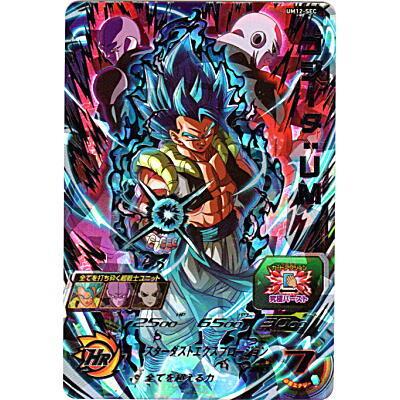 SDH 2弾 SEC2 ゴジータ