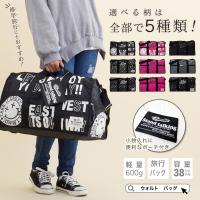 おしゃれな女の子に 修学旅行向けボストンバッグのおすすめランキング 1ページ ｇランキング