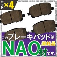 ブレーキパッド ノア ヴォクシー AZR65G トヨタ フロント 用 左右 4枚セット NAO材使用 純正品番 04465-02070 | U1 STORE