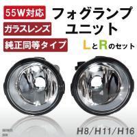 フォグランプ EX35 J50 インフィニティ 対応 H8 H11 H16 LED HID ハロゲン バルブ 交換 ガラス レンズ 汎用 INFINITI 26150-8993B | U1 STORE
