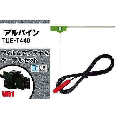 tue-t440 地デジアンテナ(車、バイク、自転車)の商品一覧 通販 tue-t440 地デジアンテナ(車、バイク、自転車)の商品一覧 通販