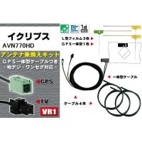 新品 地デジ イクリプス DTVF12 同等品 アンテナ AVN770HD フルセグ 補修 GPSアンテナ 4枚 GPS一体型フィルムアンテナ ECLIPSE | U1 STORE