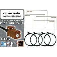 フィルムアンテナ ケーブル 4本 セット 地デジ カロッツェリア carrozzeria 用 AVIC-HRZ009GII 対応 ワンセグ フルセグ GT16 | U1 STORE