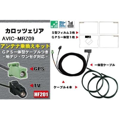 avic-mrz09 フィルムアンテナのおすすめ人気商品一覧 通販 - Yahoo