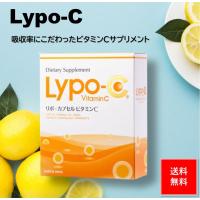 Lypo-C リポC リポカプセル ビタミンC リポソーム 30包入り 1箱 未開封 箱あり リポシー 正規品 サプリメント リポ カプセル lypo c 国産 賞味期限2027年8月 | ハピネスショップ