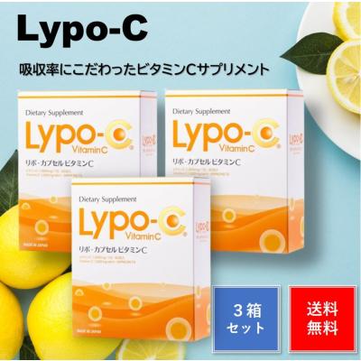 リポカプセルビタミンc 最安値の商品一覧 通販 - Yahoo!ショッピング リポカプセルビタミンc 最安値の商品一覧 通販 - Yahoo!ショッピング