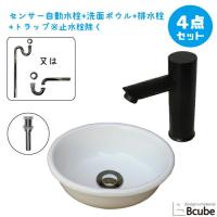 洗面台 おしゃれ 置き型 センサー自動水栓 タッチレス 陶器 コンパクト 