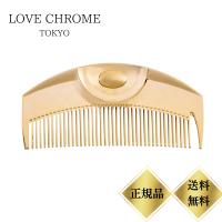 【リニューアル】ラブクロム K24GP ツキ ゴールド TSUKI GOLD 純金 くし クシ サラツヤ髪　美髪コーム LOVE CHROME プレゼント 贈り物 ギフト | be-ash