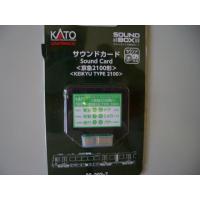 KATO サウンドカード　京急2100系　　22-202-7 | ビーカム