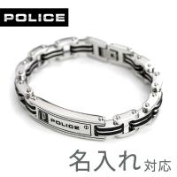 ポリス ブレスレット POLICE チェーン バングル シルバー×ブラック ステンレス 名入れ可能 24919BSB01 メンズ 男性用 | Infinitown