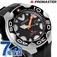 シチズン プロマスター MARINE オルカ 腕時計 ダイバーズウォッチ CITIZEN PROMASTER BN0230-04E | Infinitown