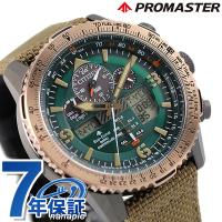 シチズン プロマスター SKYシリーズ 電波ソーラー 腕時計 JY8074-11X CITIZEN PROMASTER | Infinitown