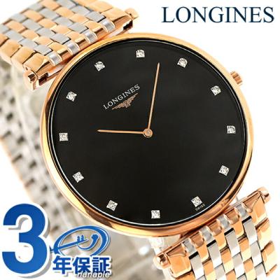 ロンジン ゴールド 腕時計（メンズ腕時計）｜腕時計、懐中時計