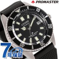 シチズン プロマスター ダイバーズウォッチ チタン 自動巻き 腕時計 CITIZEN PROMASTER NB6021-17E | Infinitown