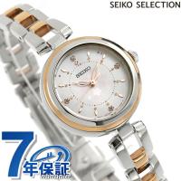 セイコーセレクション 2025 SAKURA Blooming Limited Edition 電波ソーラー 腕時計 ブランド SEIKO SELECTION SWFH142 | Infinitown