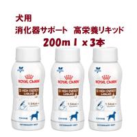 全国送料無料】ロイヤルカナン 犬用 消化器サポート 高栄養