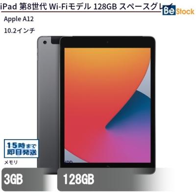 ipad 128gb 第8世代のおすすめ人気商品一覧 通販 - Yahoo