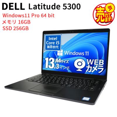 i5 第8世代（DELL／ノートパソコン本体） | スマホ、タブレット