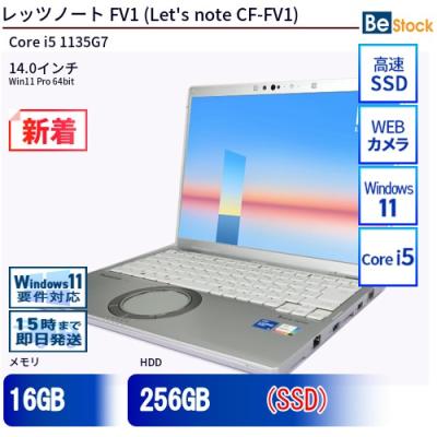 レッツノート fv1（Panasonic）の商品一覧 通販 - Yahoo!ショッピング